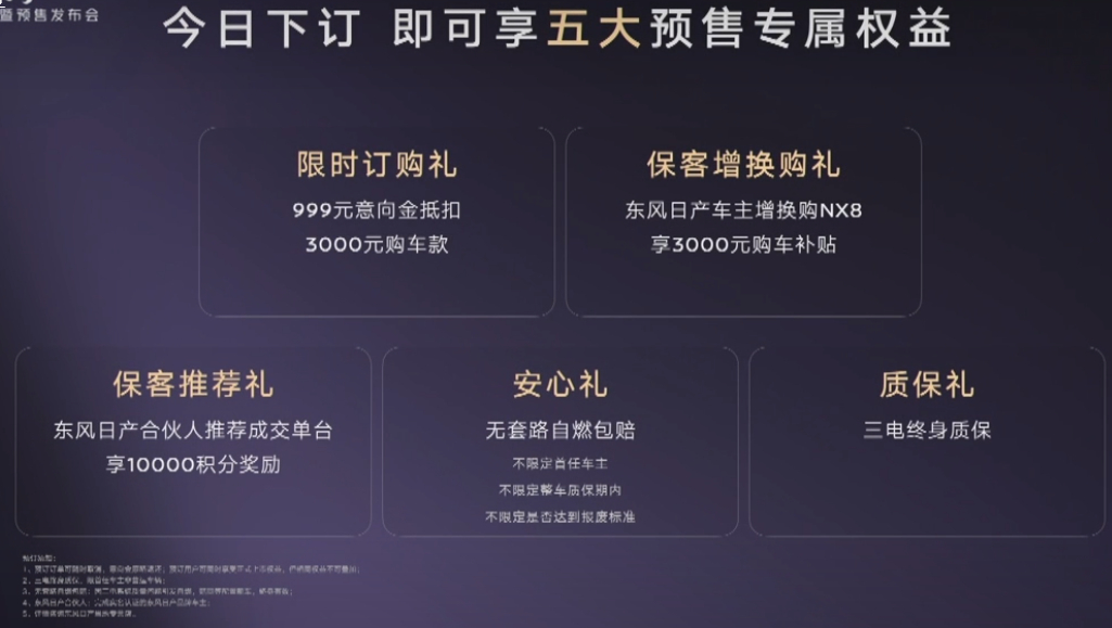 日产NX8卖17-21万如何呢？教授觉得吧，这台车日产还是有用心的，定位就是20