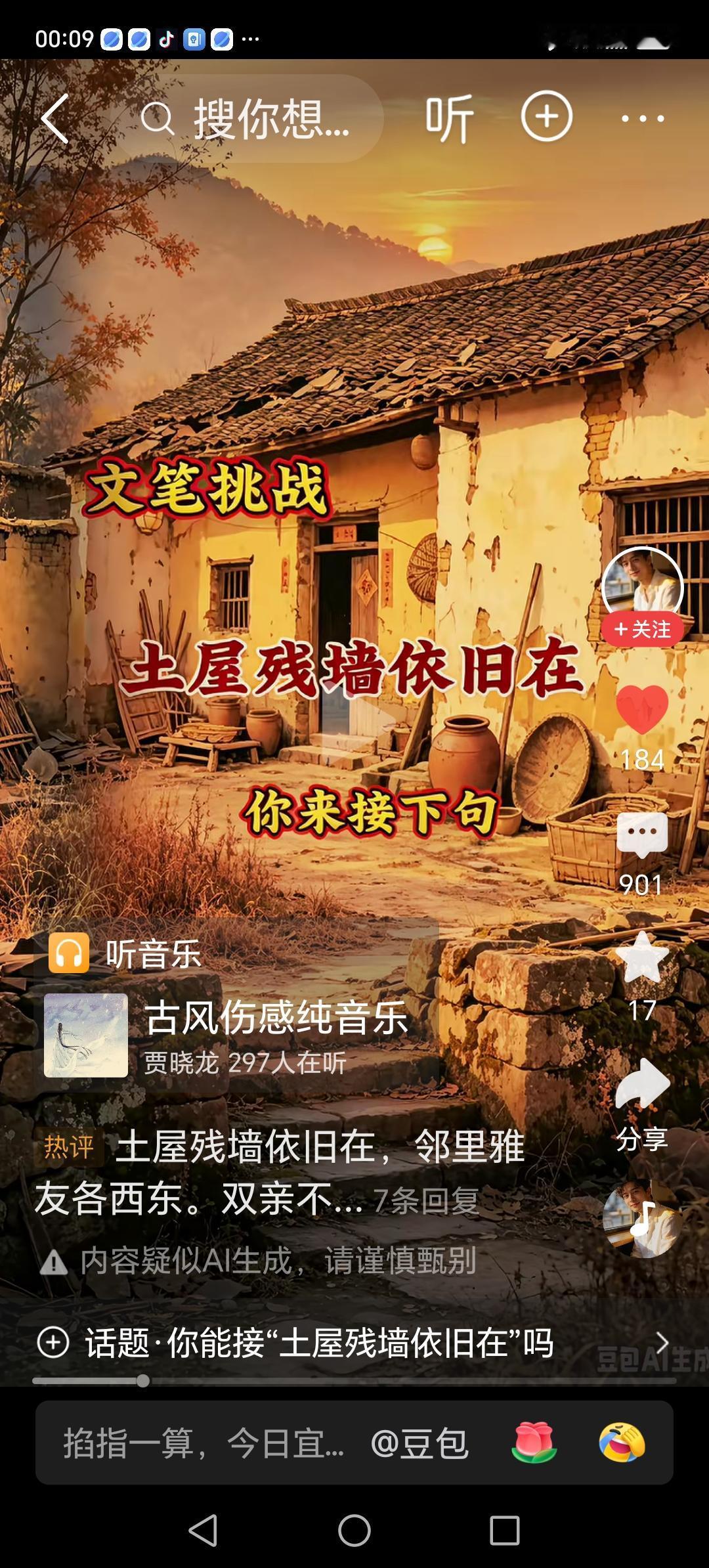 凤去楼空忆当年。