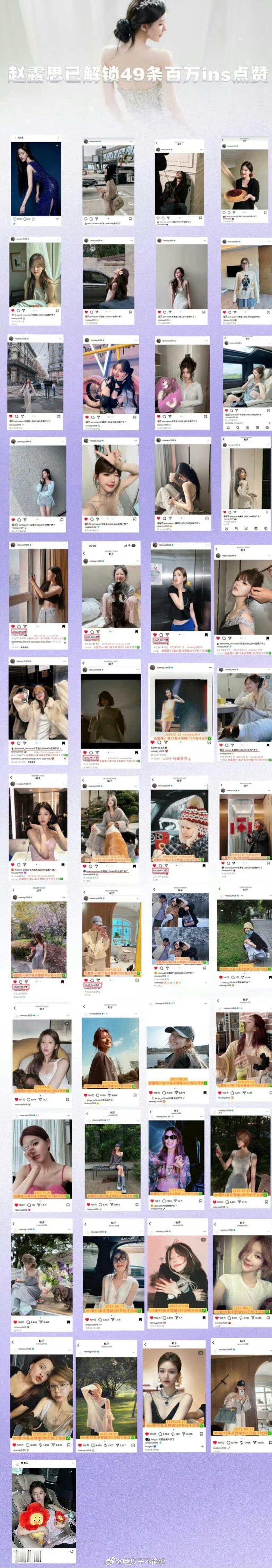 赵露思百万ins👍汇总 海外女顶火火的很安心 ​​​