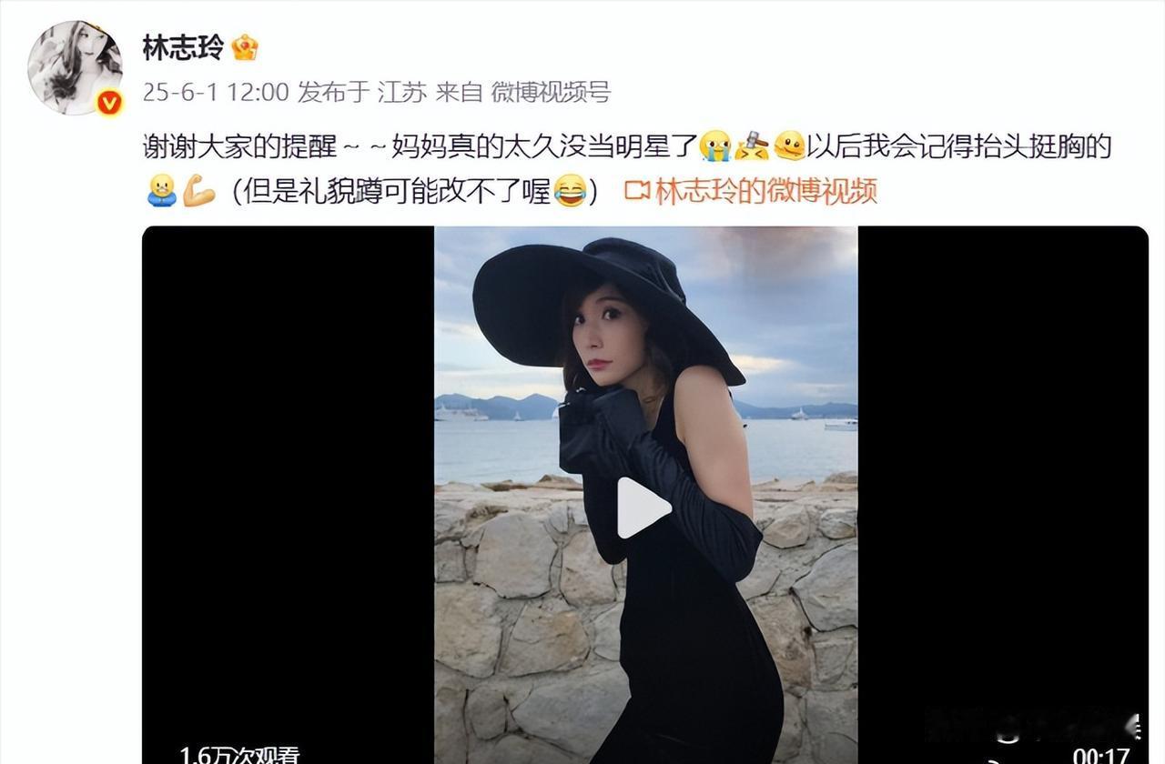 人不可貌相啊！

我怀疑过林志玲是靠小动作博流量；

也怀疑过她可能在婆家学习了