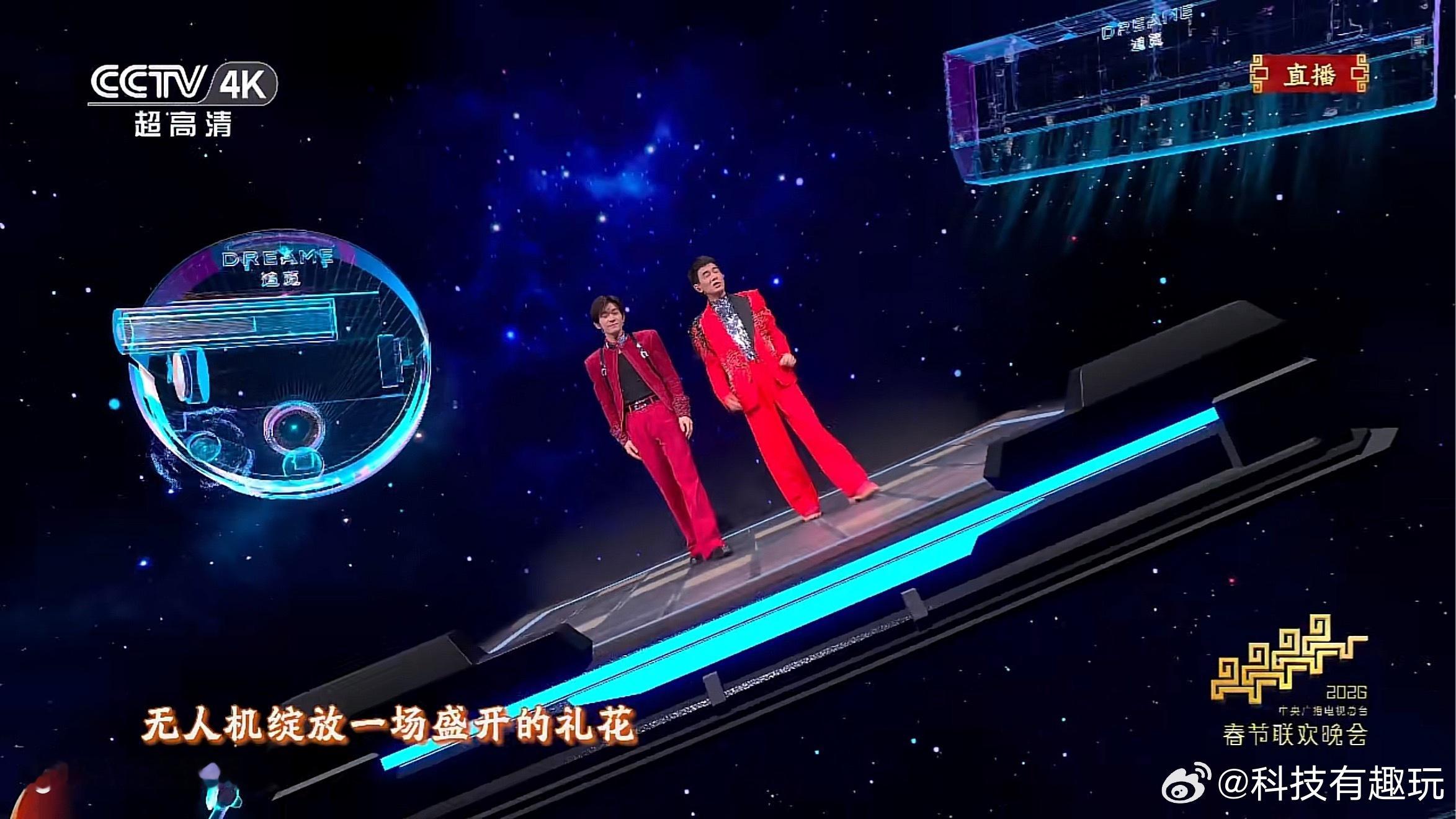 春晚同款被追觅包圆了追觅排面拉满！它以中央广播电视总台2026年春节联欢晚会智能
