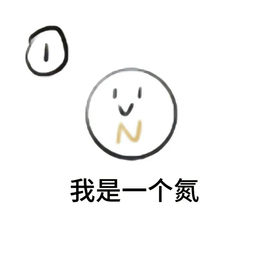 #知识怎么一下子进我脑子了#知识以一种很诡异的方式进入了我的脑子 ​​​