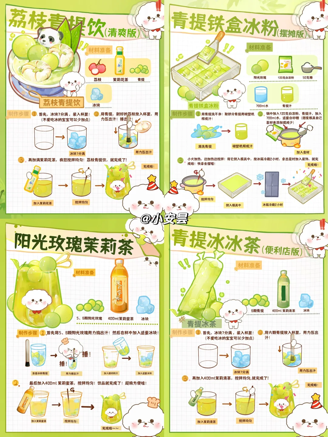 趁热吃冰！青提🟢神仙吃法！糖水店老板给的㊙️