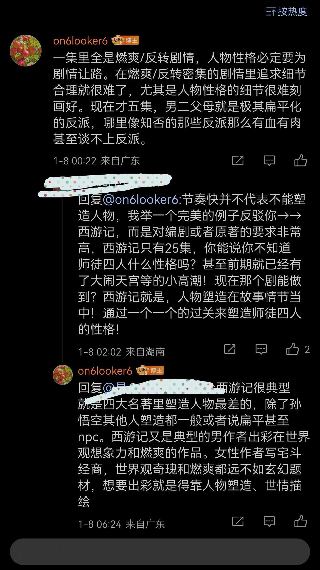 这例子举得竟然还有人点赞，还没人点赞我的粉圈啊。。。。国色主演的粉丝别来隔应我了