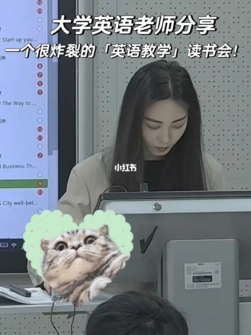 大学老师|把「教英语」掰开揉碎了分享给你