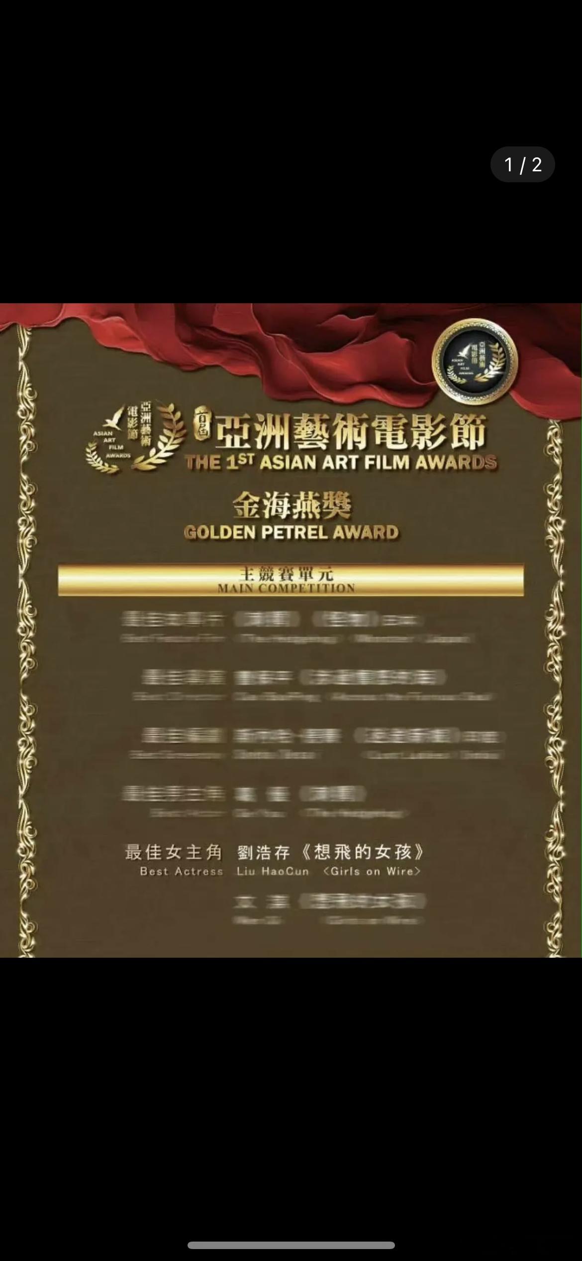 原来刘浩存也拿过金海燕奖？怎么没人夸 