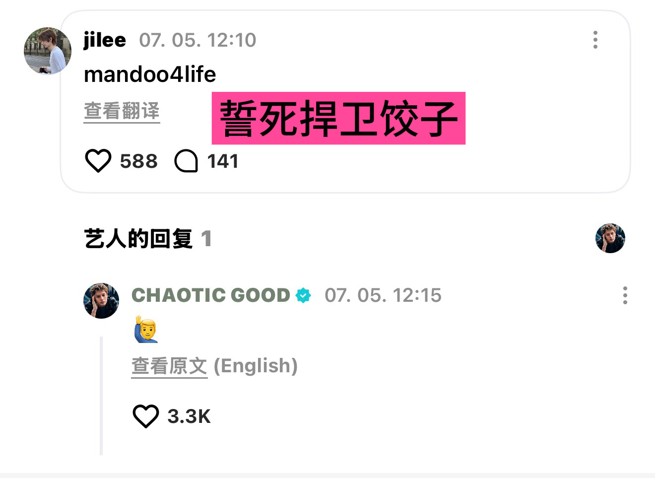 260705 wvs回复 