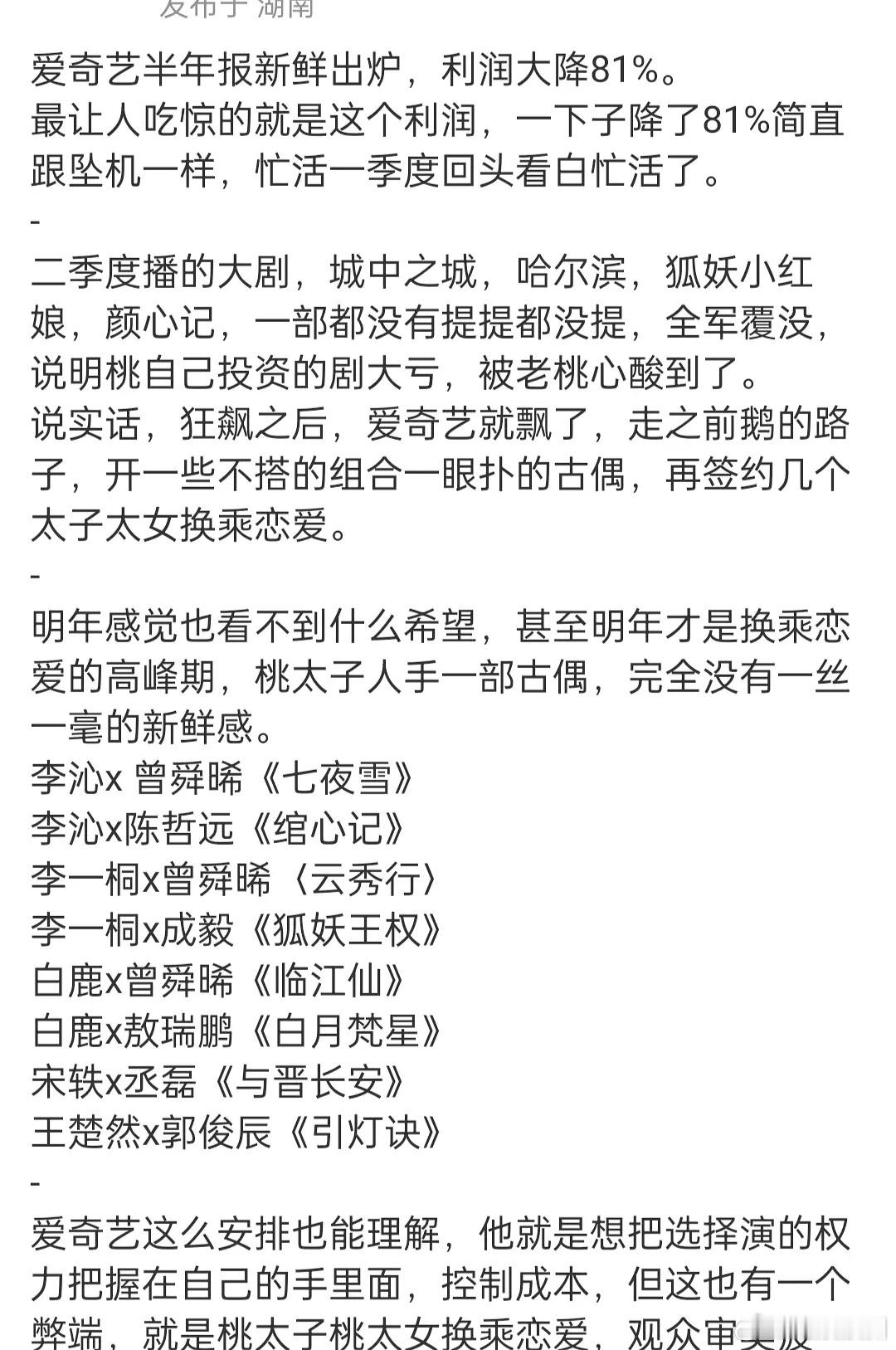 曾舜晞才是桃太子吧，大家误会陈哲远了[苦涩] ​​​