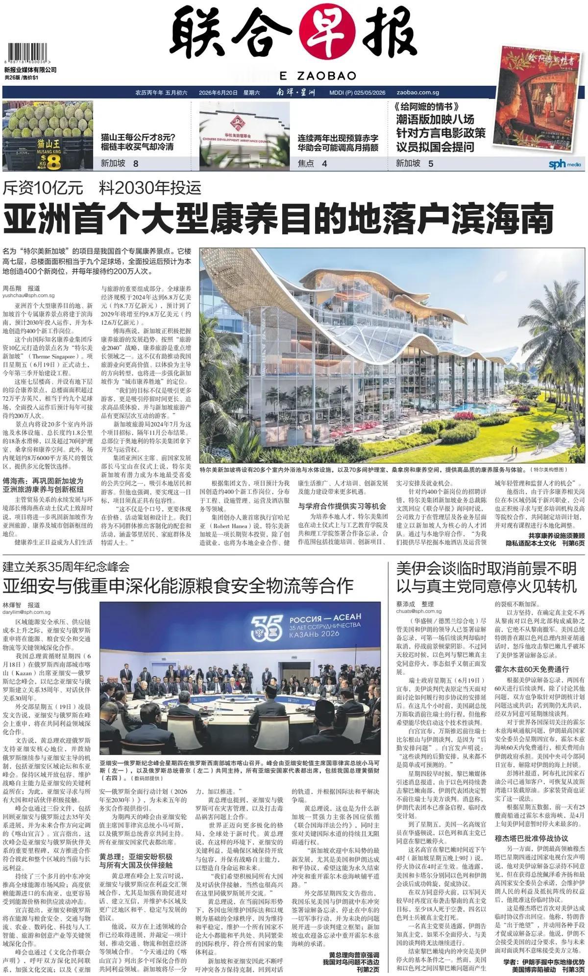 “国际法”已经成为新加坡政府官员的“口头禅”，当然它也必须是有利于新加坡国家利益