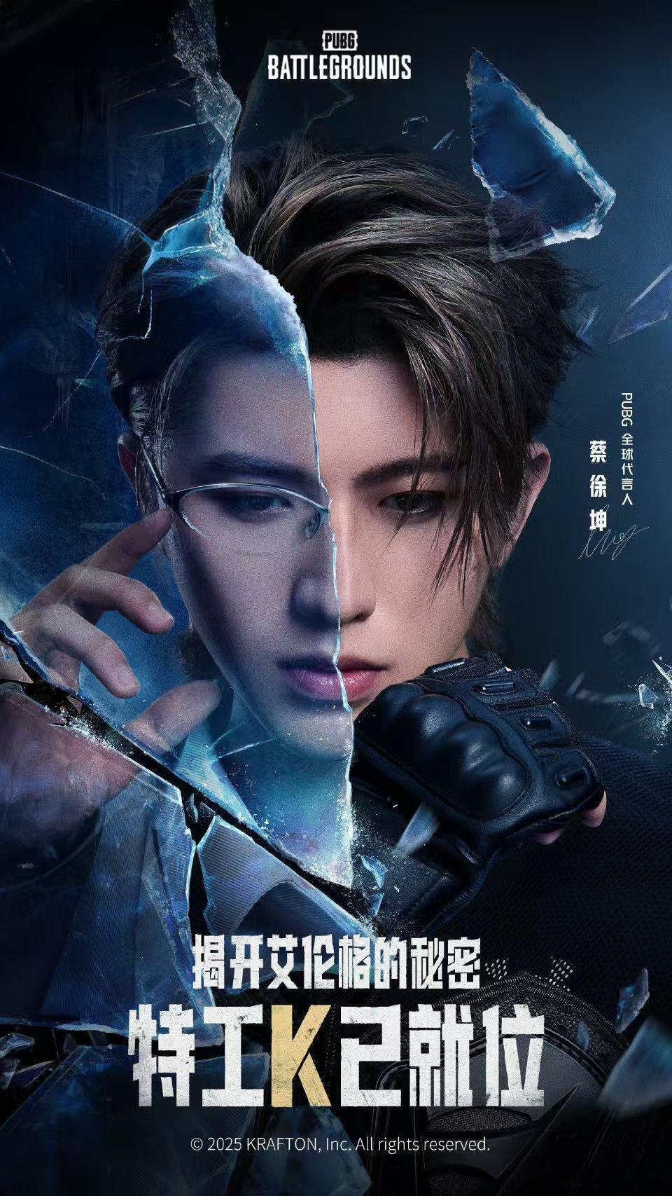 蔡徐坤 PUBG明星代言游戏会有竞品这一说法吗，毕竟之前代言了mlbb，现在又代