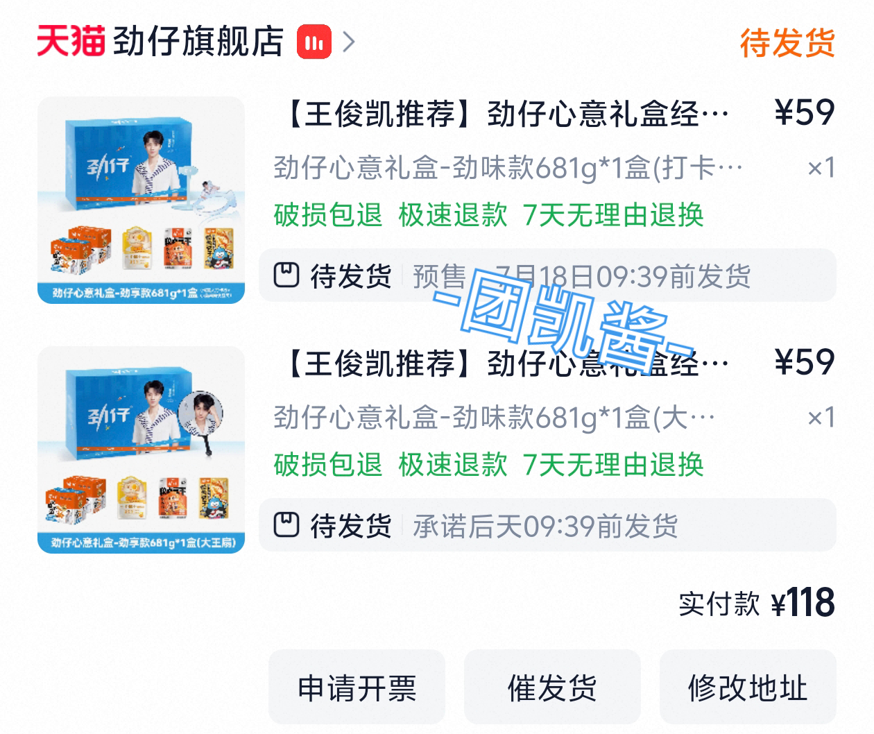 我要吃小鱼干！王俊凯劲仔品牌全球代言人