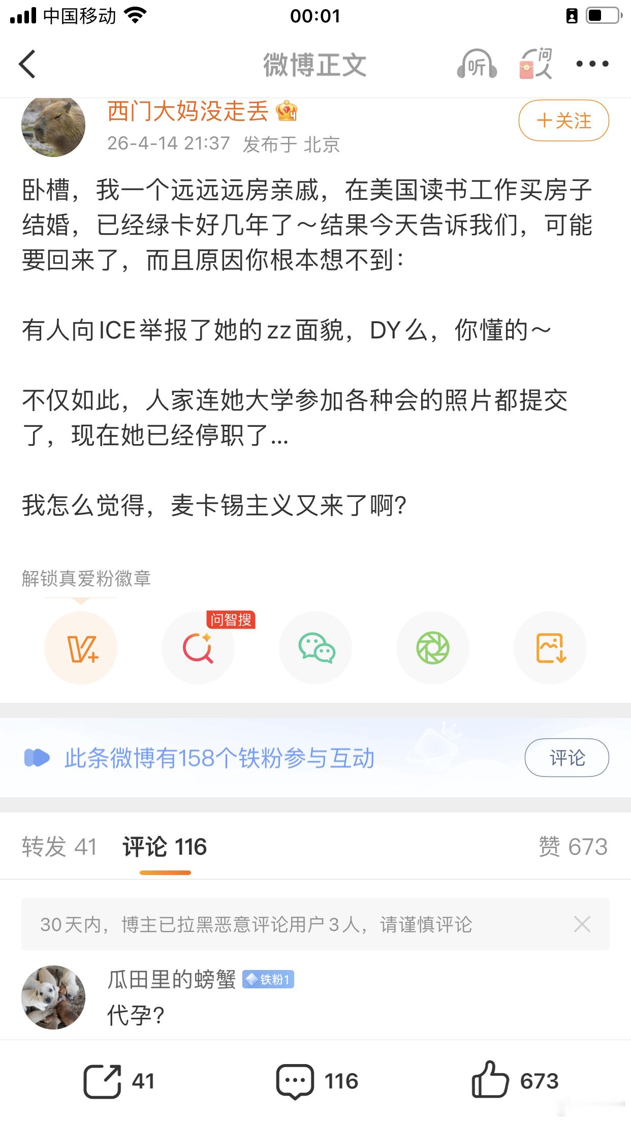 非代孕，美国麦卡锡主义真来了，但上个麦卡锡没有好结果。 