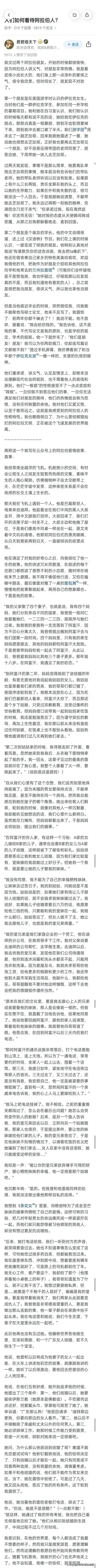 如何看待阿拉伯人？通过作者讲的这个故事不难看出，虽然他们是淳朴的，也是单纯的，但