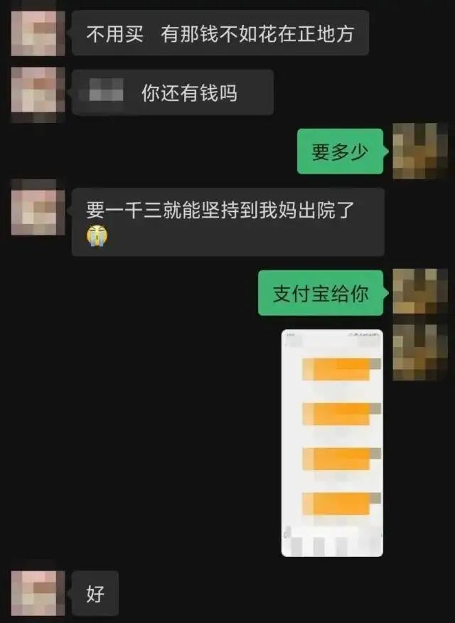 “可恶，热恋10个月，没少转钱，对方居然是个小伙子。”得知真相的姜先生非常的生气