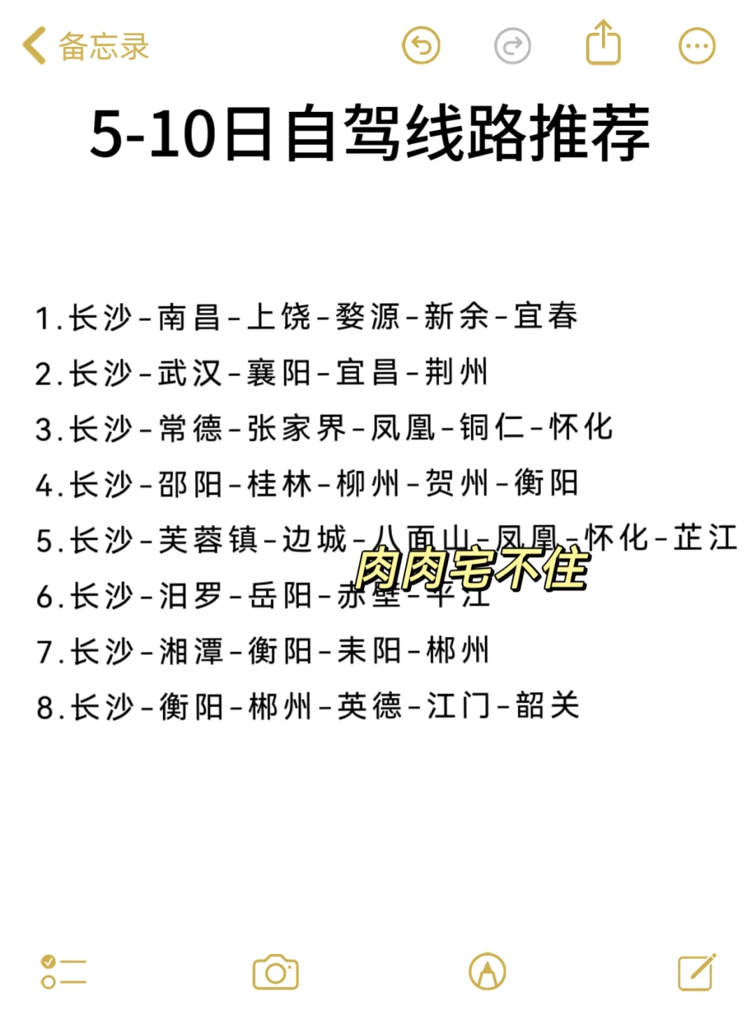 长沙周边自驾总结