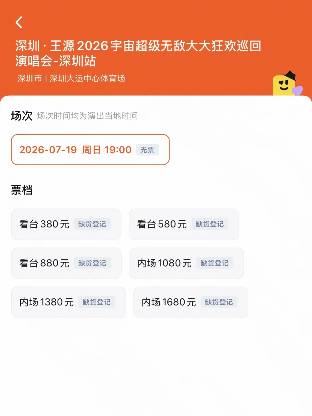 能开体育场那当然要开体育场咯