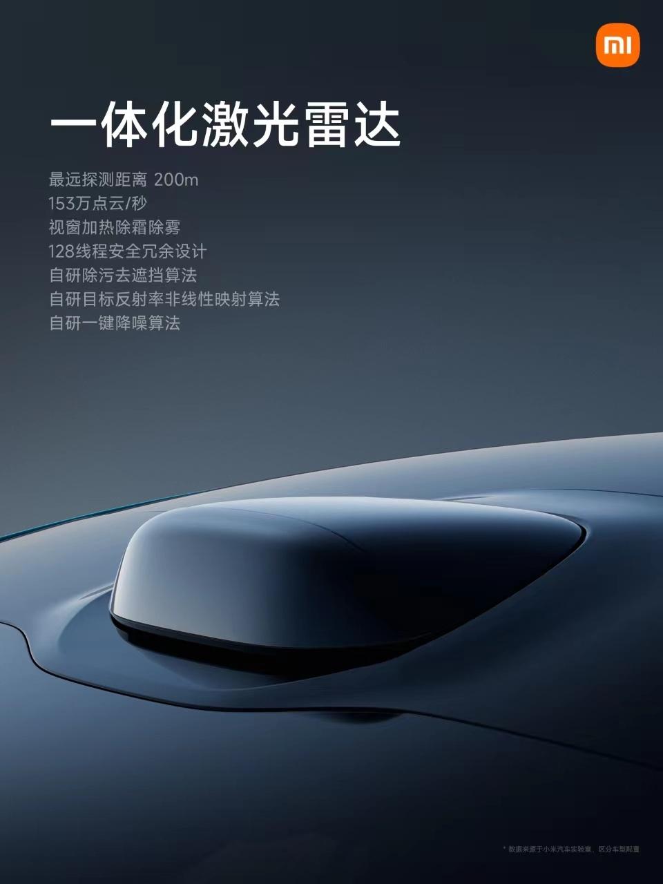 解析下小米汽车的城区NOA：

▶硬件

这部分跟新势力保持一致：双OrinX的