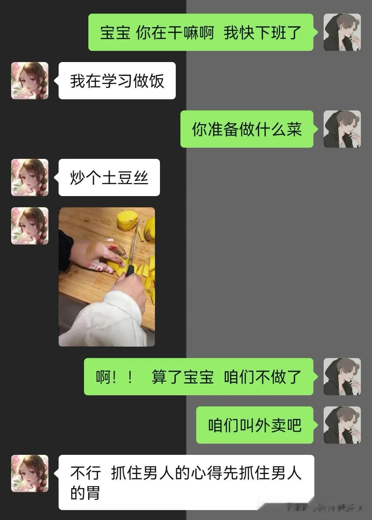 这个菜是非做不可吗！




