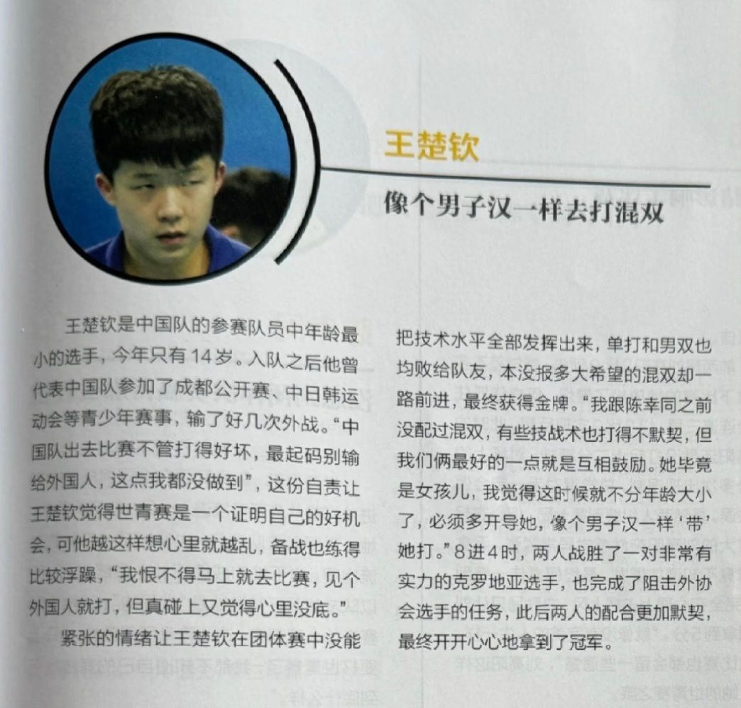 像个男子汉一样｜14世青赛 