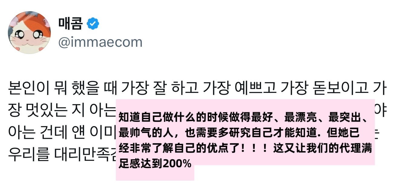 每一个巧思都是对粉丝们的爱☃️💫“知道自己做什么的时候做得最好、最漂亮、最突出