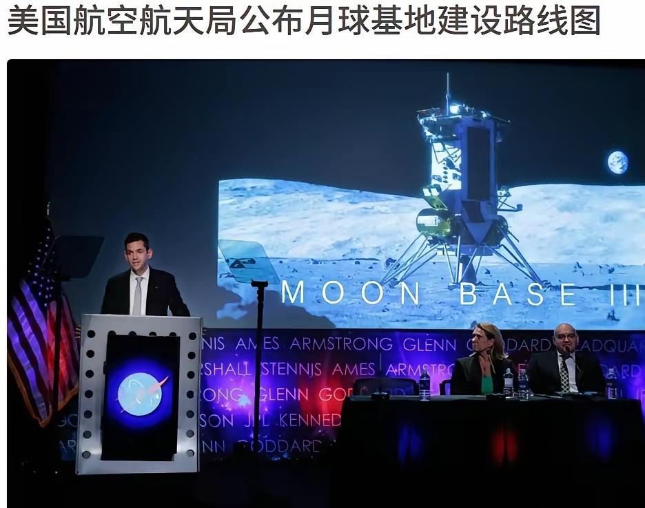 美国航天的登月规划还是快了一步，而且不是简单的登月，而是直接建立月球基地。 