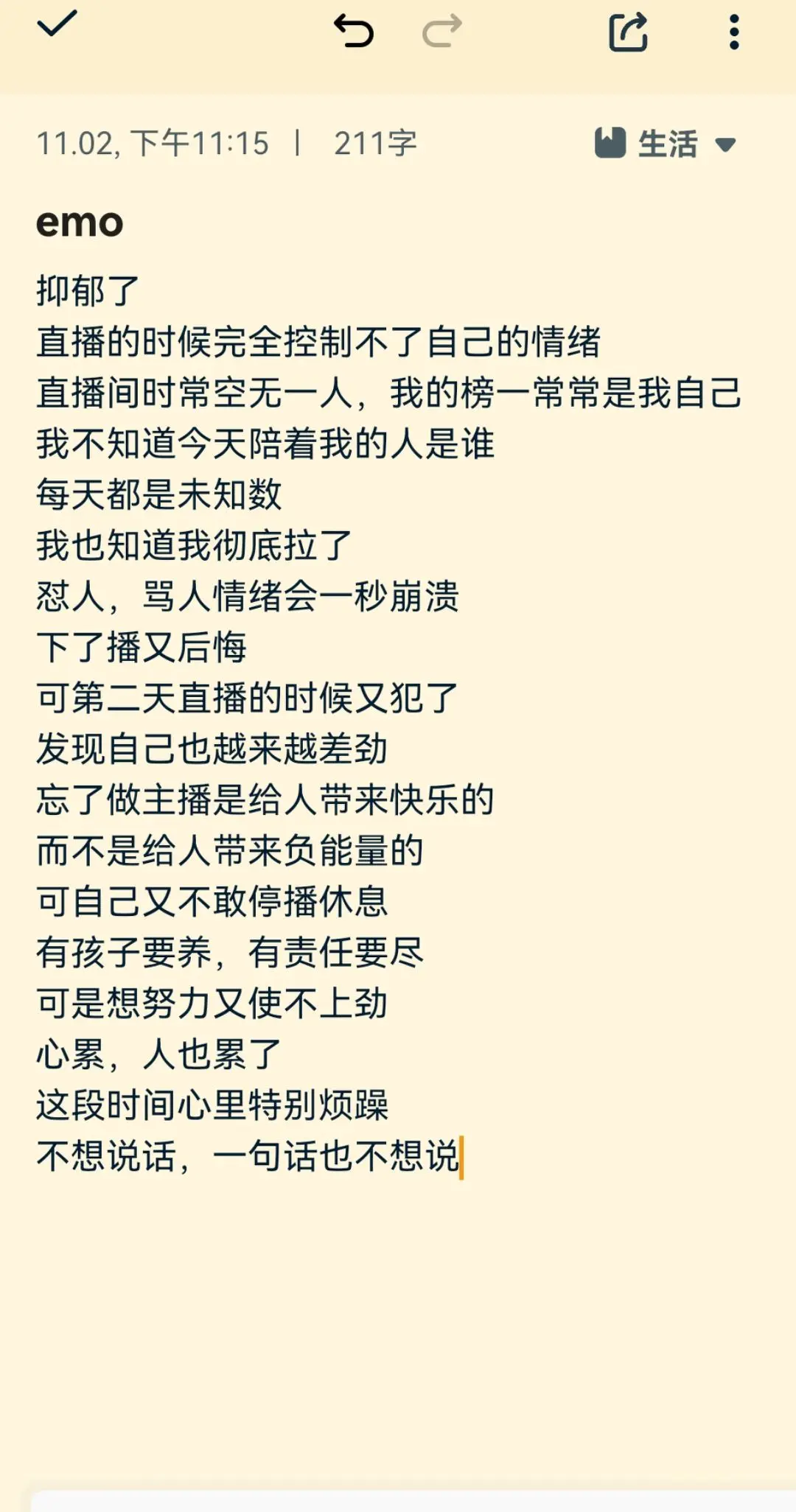 给我点时间，让我沉淀一下自己