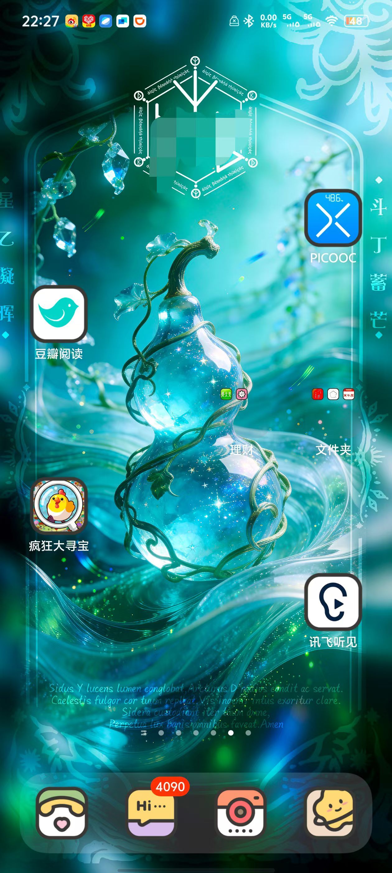 可以换新壁纸咯 
