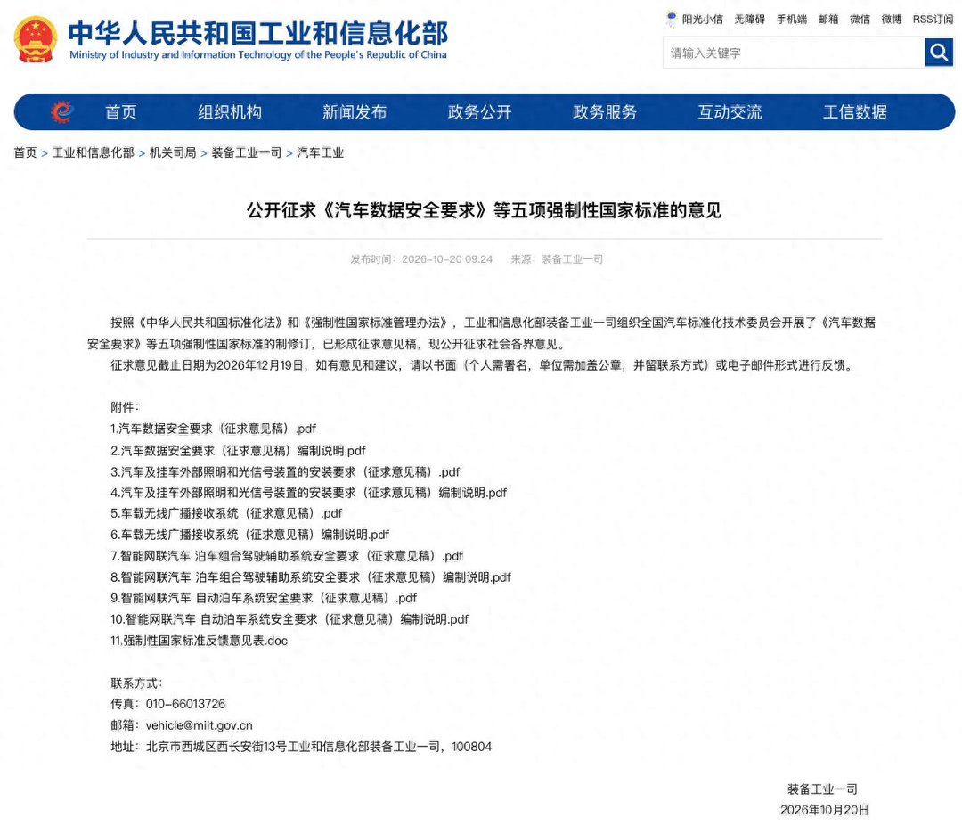 智驾“小蓝灯”要领“身份证”了，但有条件：L3级及以上才配，颜色还得改成蓝绿色