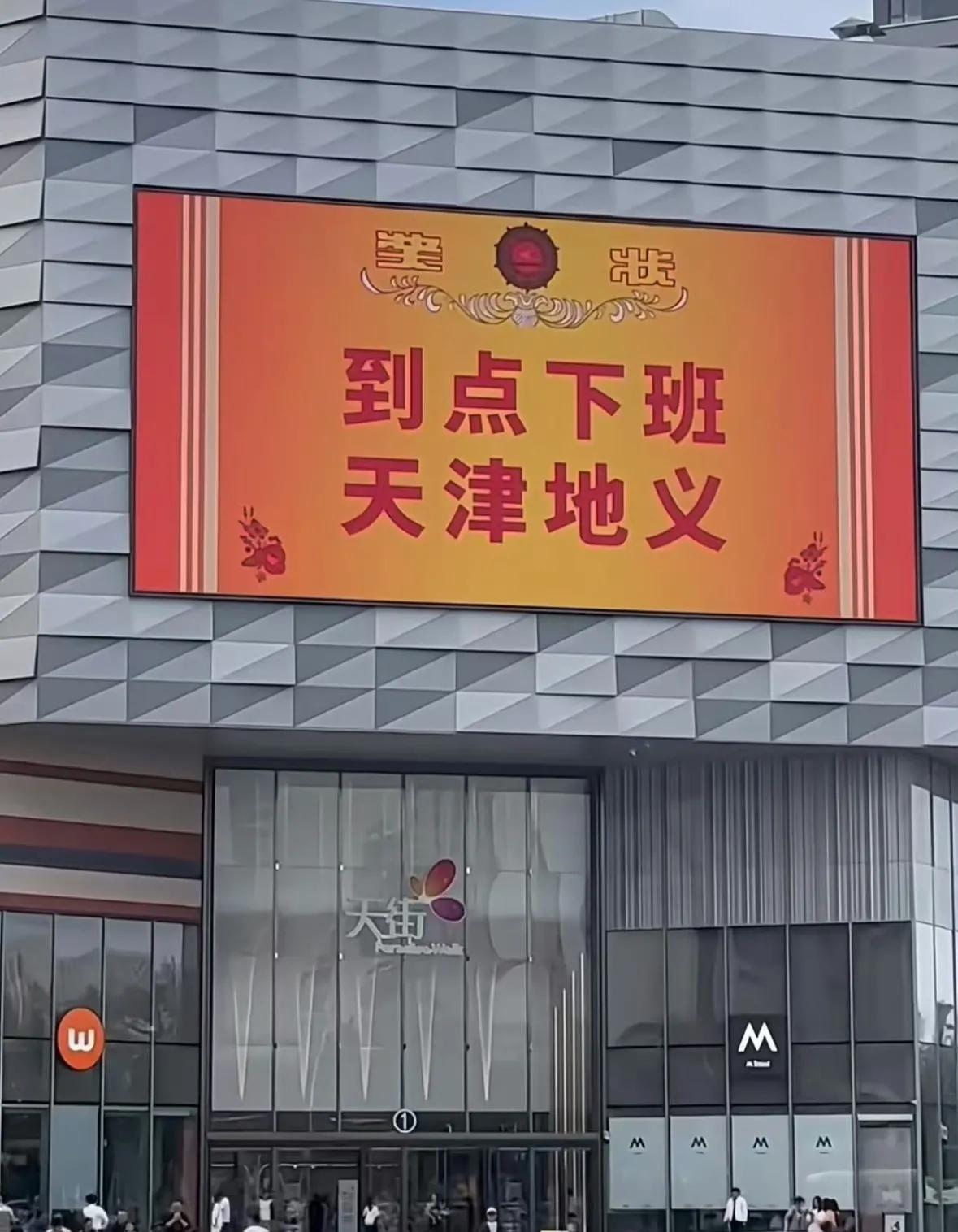 真不愧是反内卷第一城市！
习惯了北京的快节奏，反而到了天分后的我还有些水土不服！