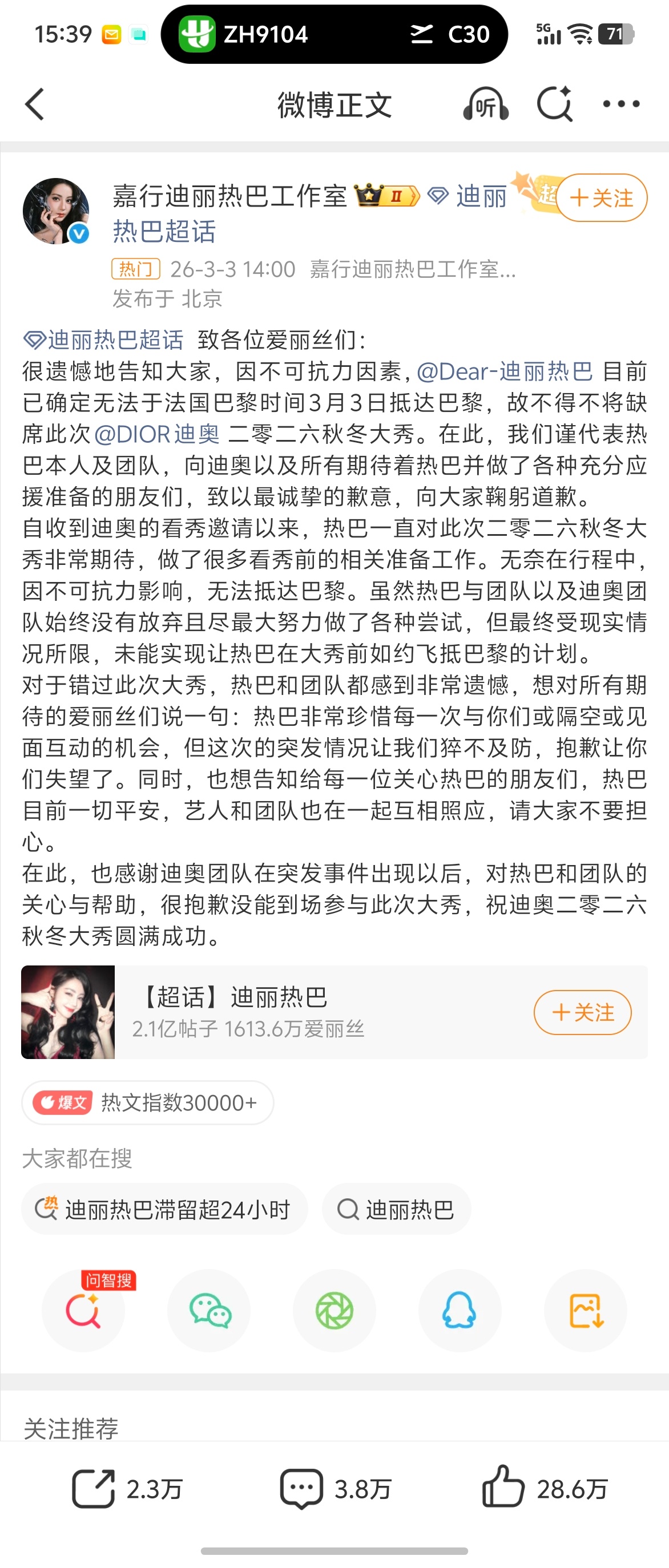 迪丽热巴 滞留迪拜感觉好明星卡在迪拜和阿布扎比了，前几天还有人在那边疯狂偶遇黄渤