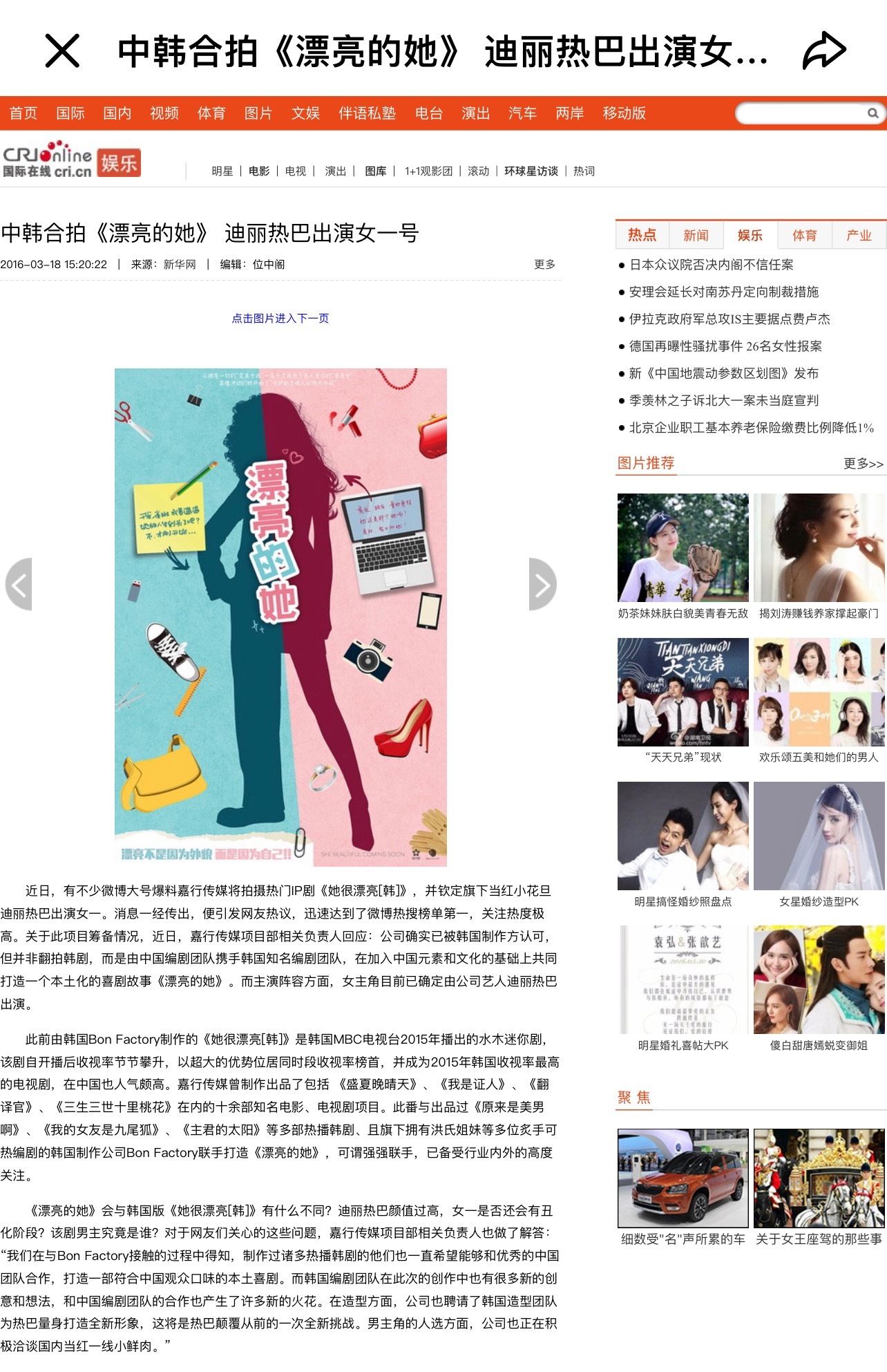 中韩合拍的东西人家都边拍边播放完了你搁那儿卡一年两年才能播出啊？脑子是个好东西希
