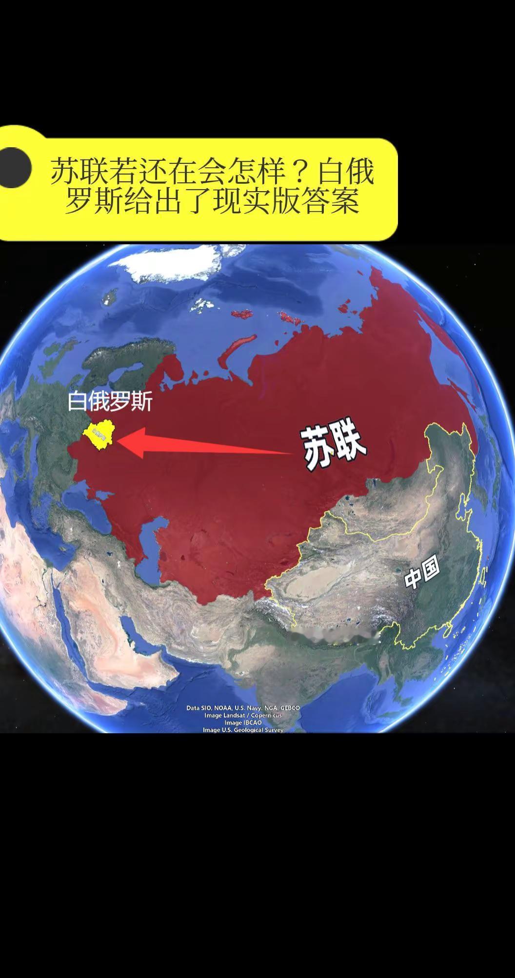 苏联若还在会怎样？白俄罗斯给出了现实版。答案？历史没有如果，但白俄罗斯的存在本身