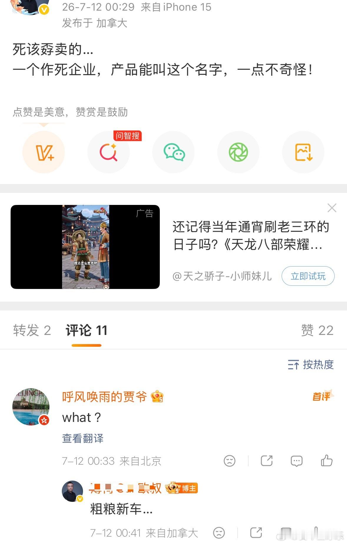 明显新车一来，汽车博主的言论也激烈了起来。看到好几个了，有能预料到的，也有没想到