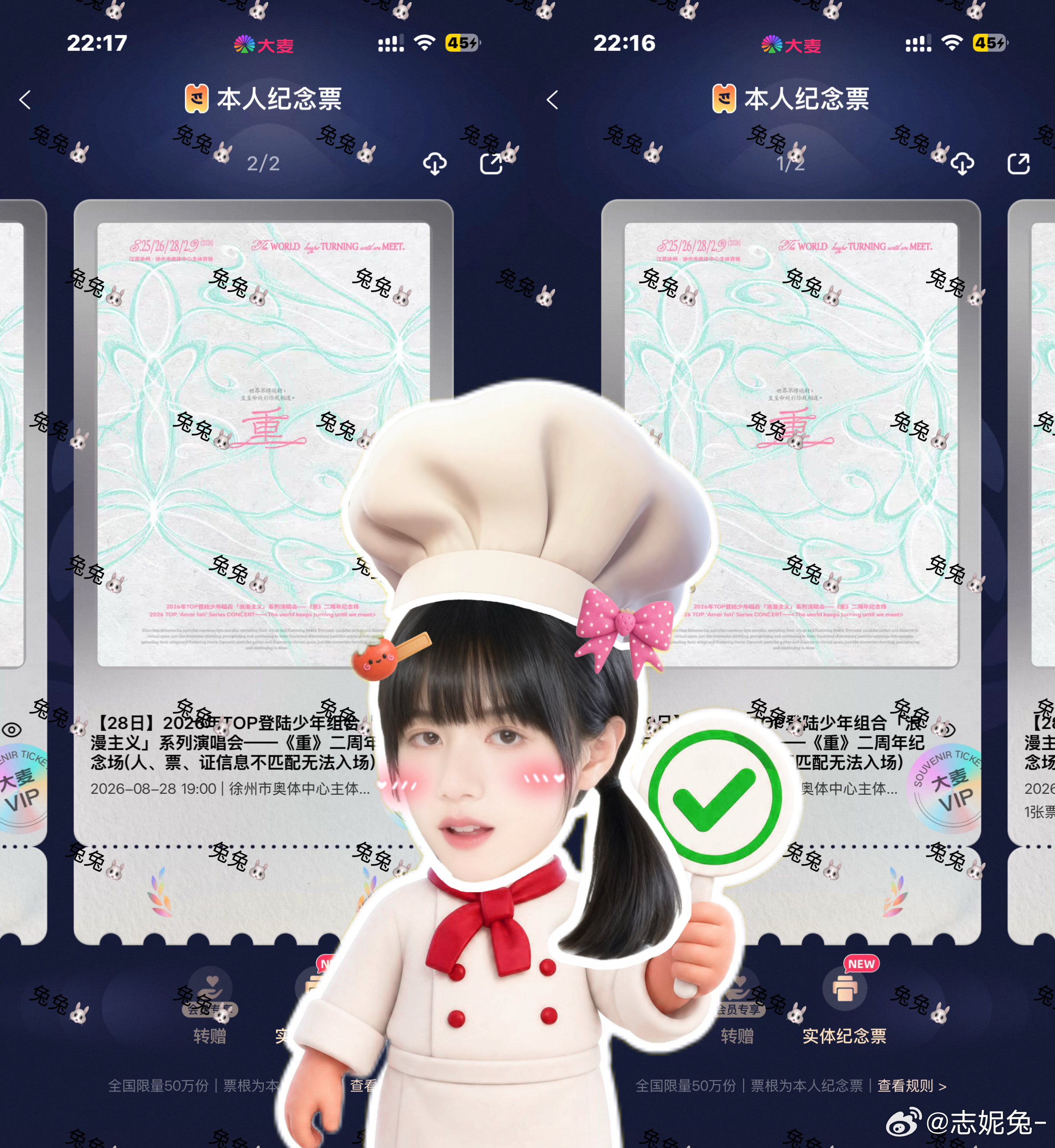 没公开晒就以为我不去了？铲铲批别急啊🫰🏻我可不像你们一样爱挂🪜 ​​​