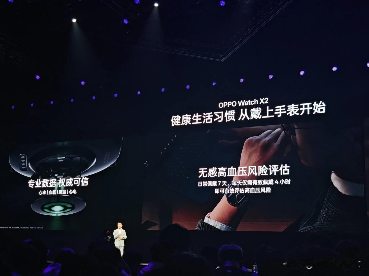 上一次体检都不记得是什么时候的事情了，我需要一台OPPO Watch X2帮我检