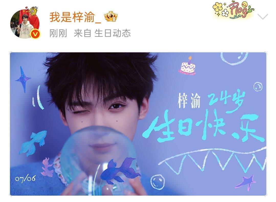 梓渝24岁生日海报梓渝24岁生日文梓渝生日快乐！！ 梓渝生日发文