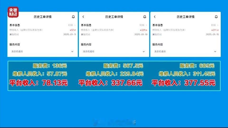 315晚会曝光维修刺客啄木鸟这个我熟啊，家里近一年叫过三次啄木鸟维修上门，一次水
