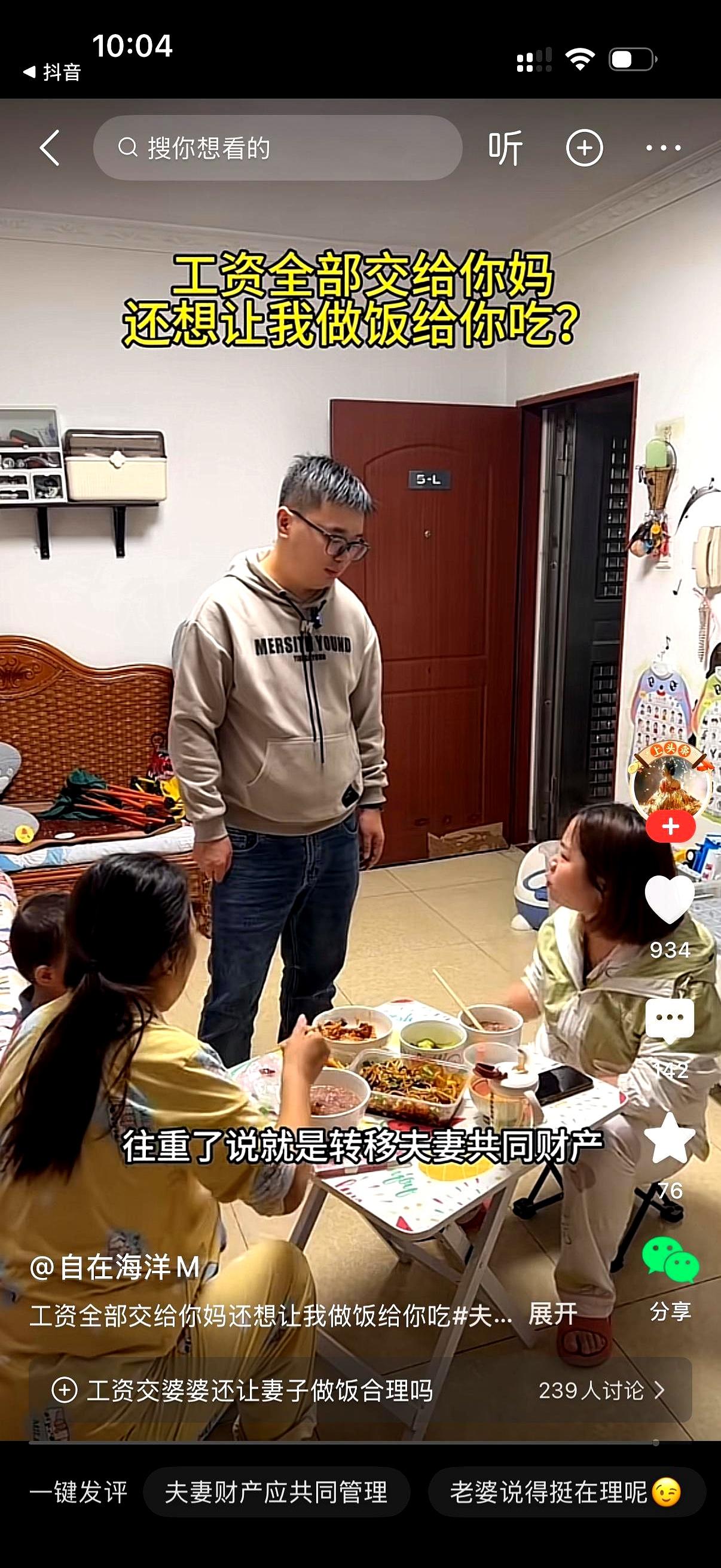 男人下班把奖金全给妈，却让老婆掏钱加餐？
这波操作真给我看愣了。

朋友小李最近