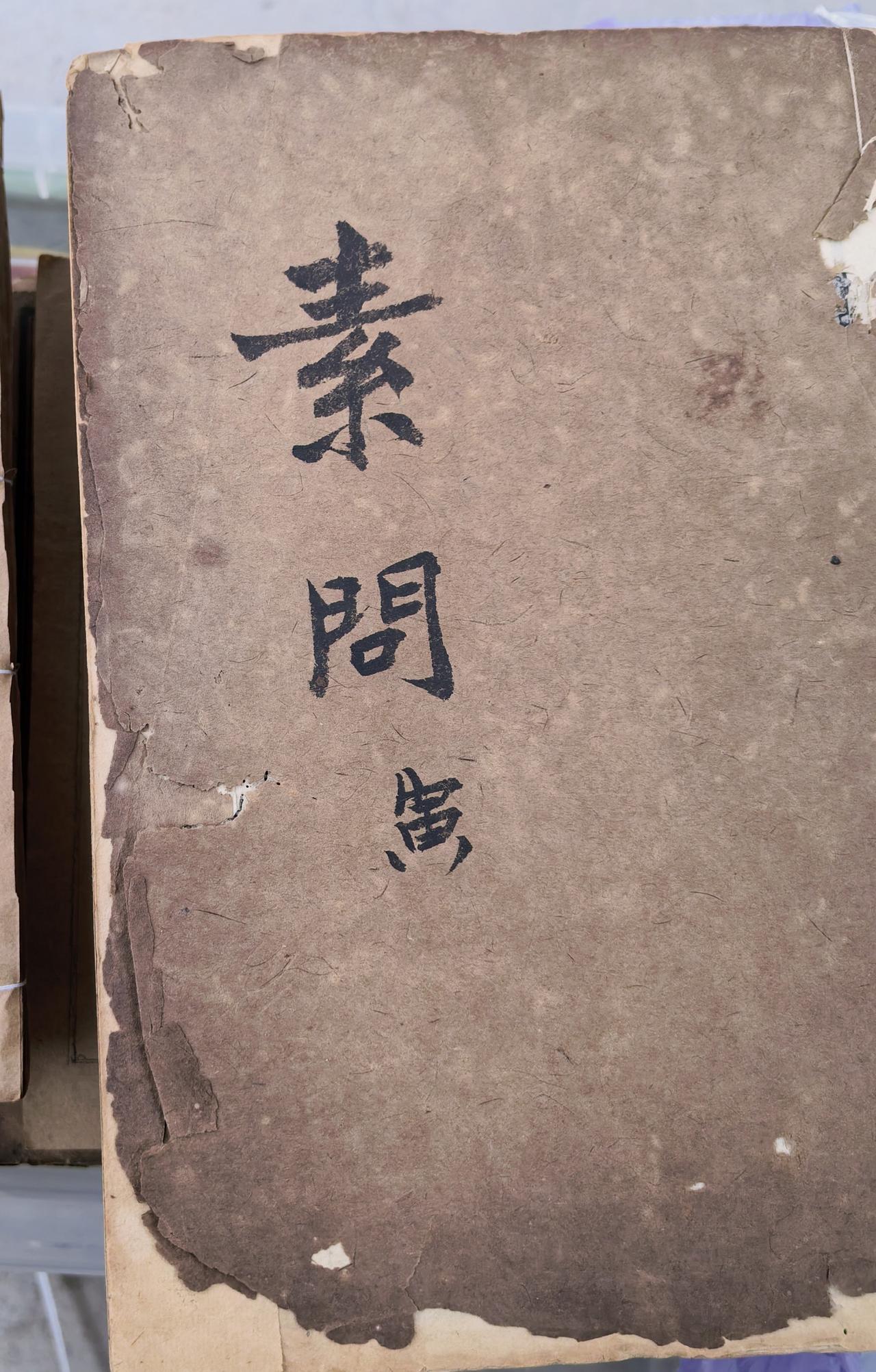 中华医道：神奇莫测的思维领域、千变万化的精神世界，向来是难以捉摸的认识的迷宫。