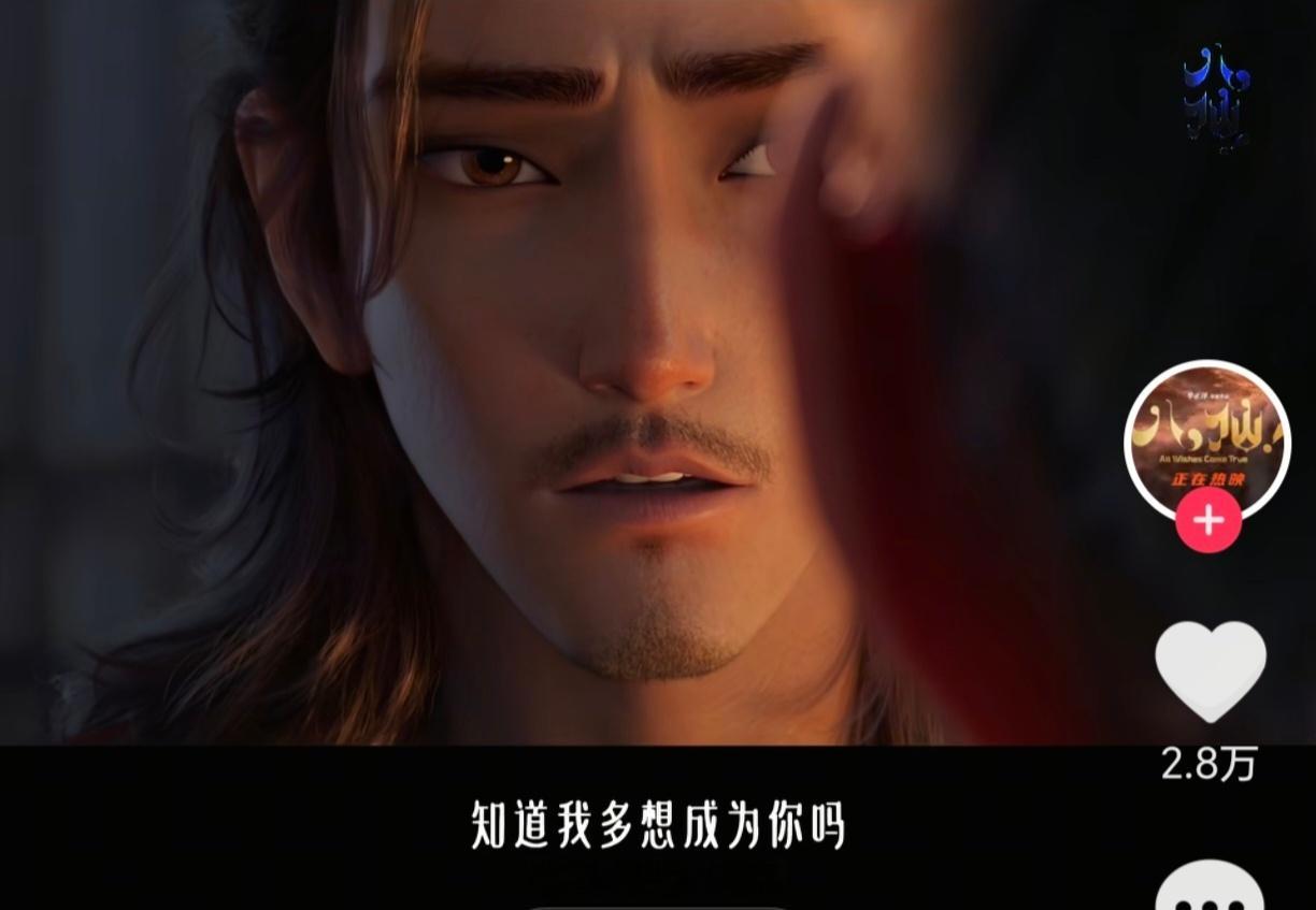 骗人不止用了真心还用了狐媚子 
