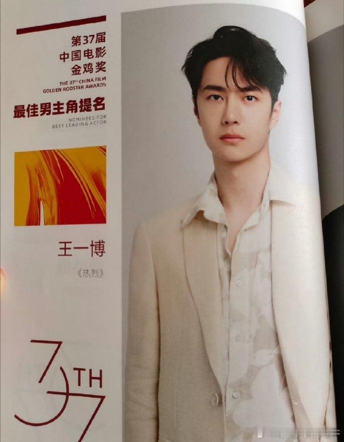 金鸡奖官方提名手册王一博（《热烈》饰陈烁） 沈腾（《飞驰人生2》饰张驰） 雷佳音