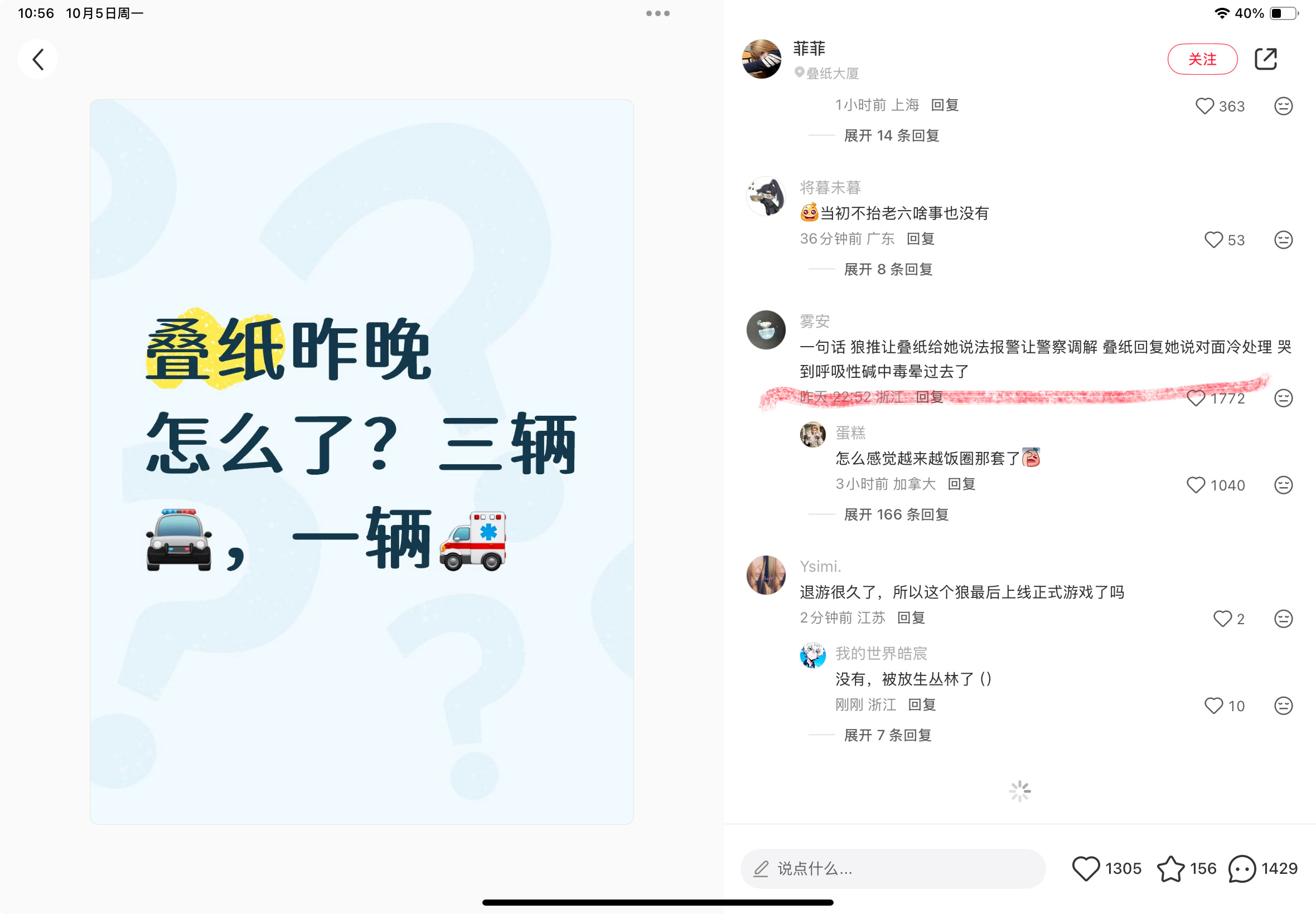 别逗我了 ​​​