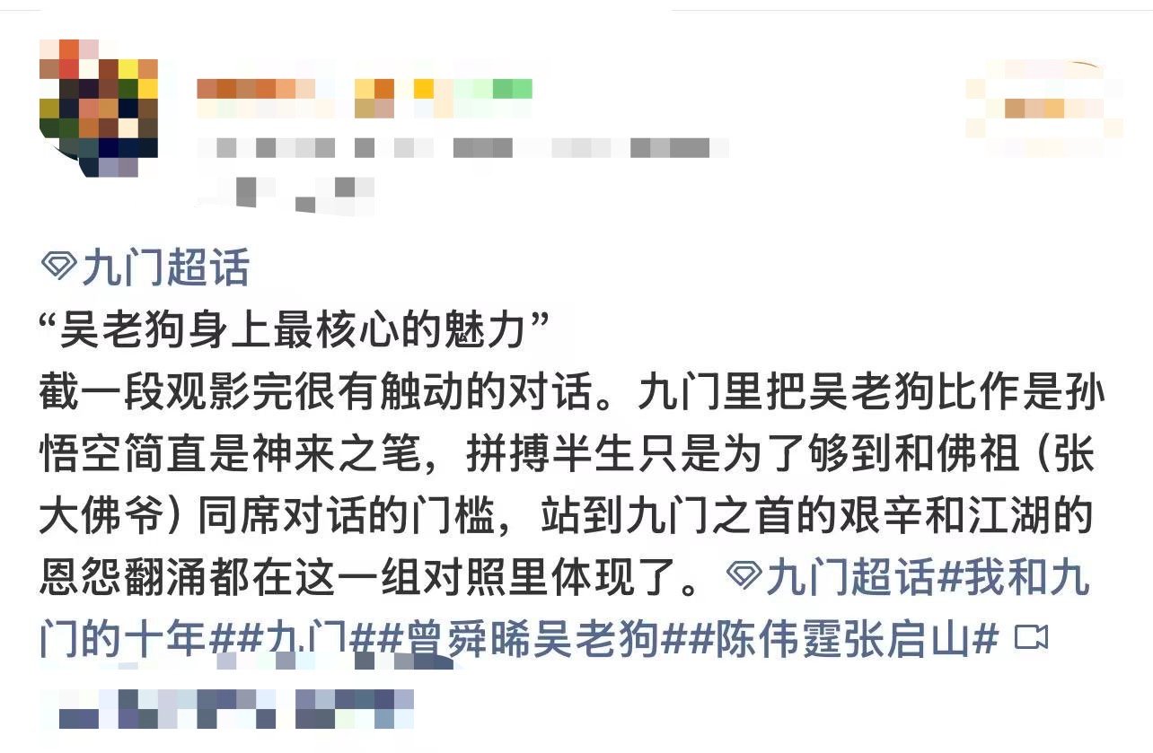 九门把诡异感做到最落地的作品九门纯路人repo大事很妙啊很难得见到氛围感如此扎实