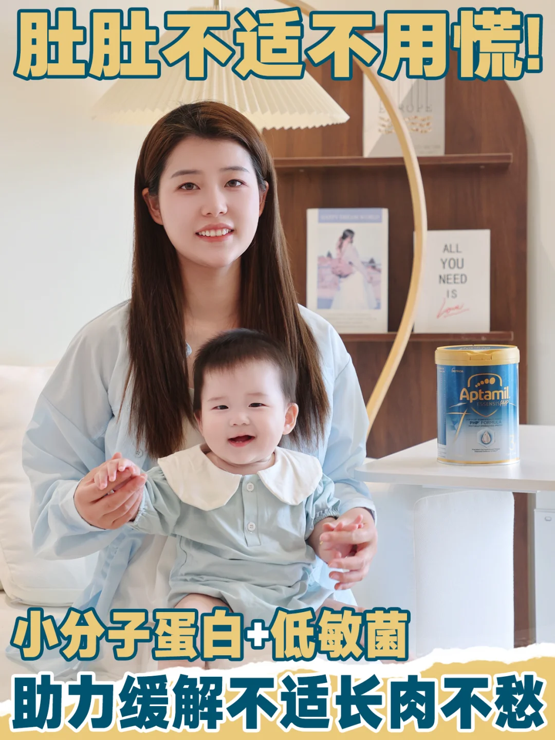 肚肚敏感不再慌！看我科学喂养稳上岸