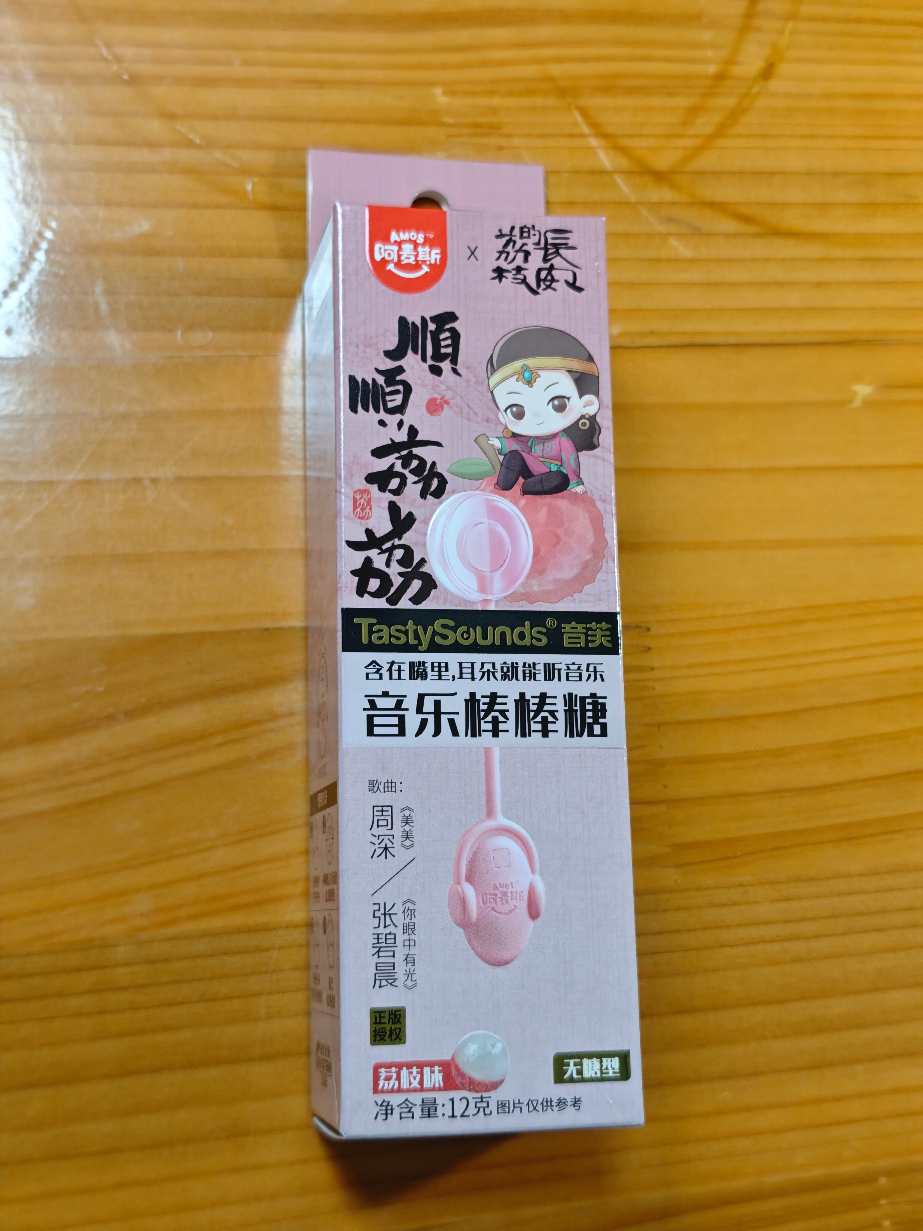 买的稀奇玩意，原理是骨传导，等会体验一下 