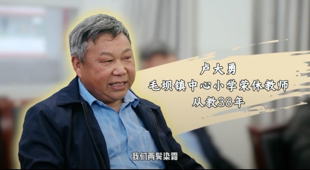 陕西紫阳县毛坝镇中心小学在5月6日为卢大勇老师举行荣休仪式！