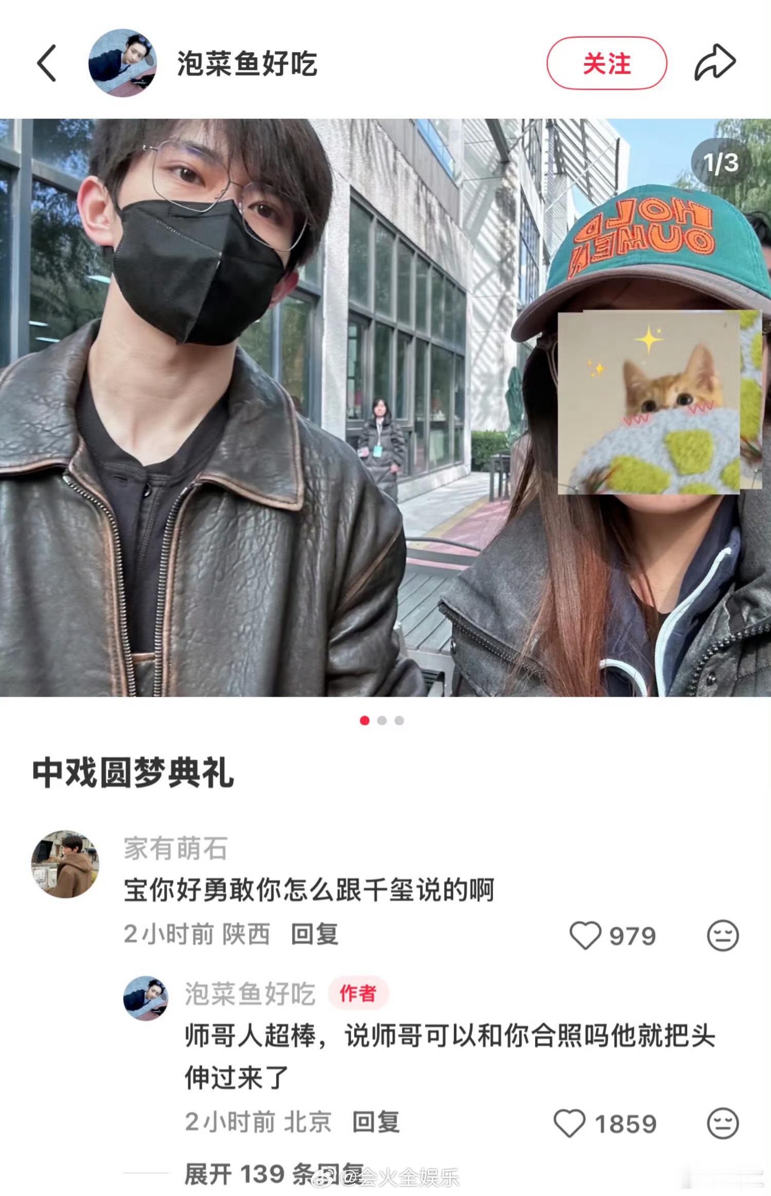 全中戏都在和易烊千玺合照😭😭😭😭全中戏都在和易烊千玺合照 ​​​