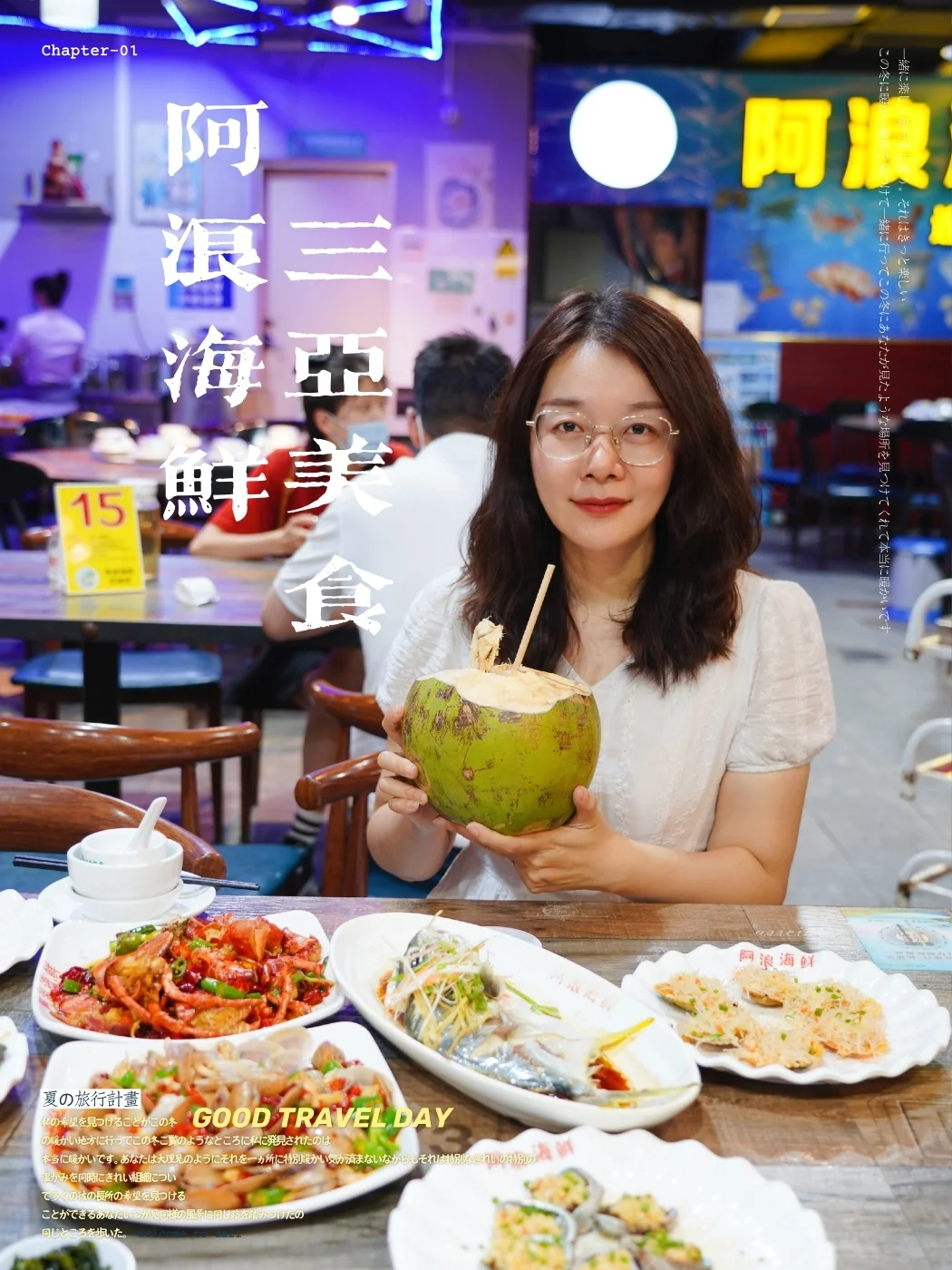 三亚美食，本地人开了二十多年的海鲜店