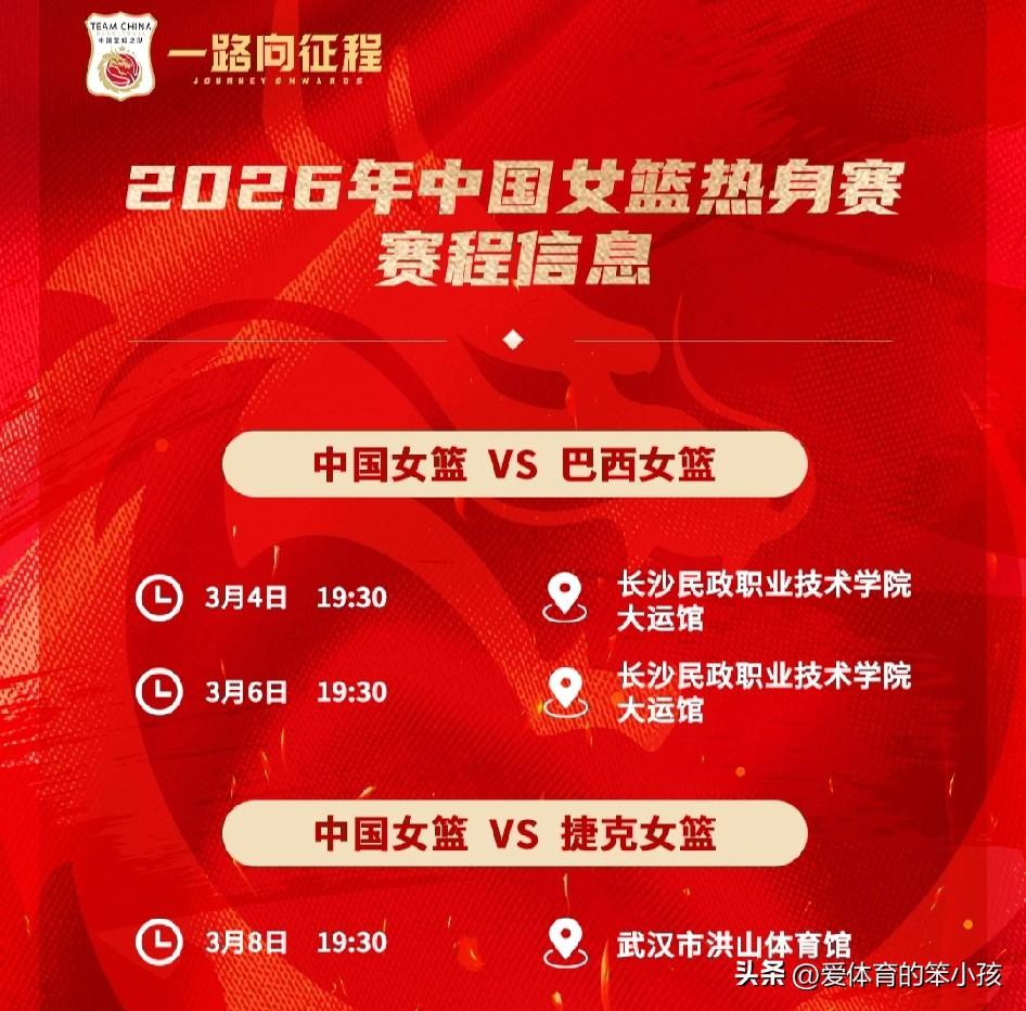 在中国男篮世界杯亚洲区预选赛连输两场又在日本队和中国台北队面前连赢两场，让球队的