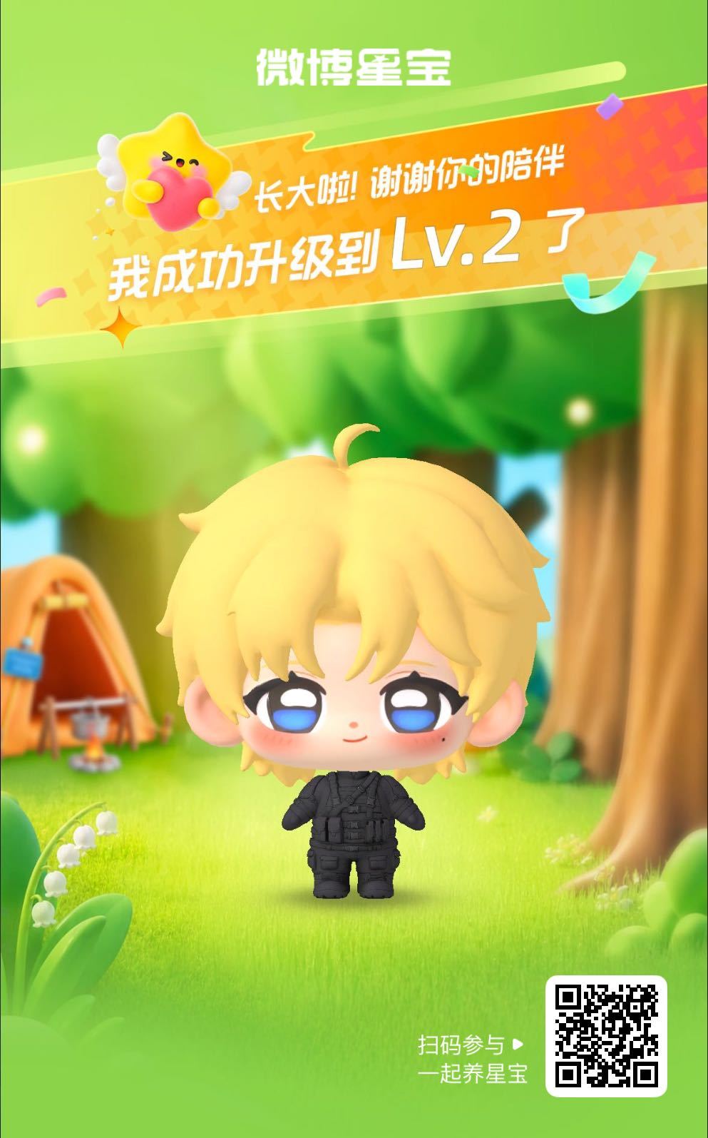 微博星宝养成计划星宝驾到！初次见面请多多指教～ 网页链接